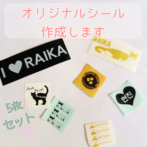 楽天市場】オーダーメイド 名前シールの通販 hamumi様専用♡☆送料込み350