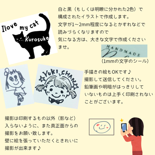お名前シール】オリジナルシール作成【ステッカー ショップシール 