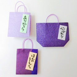 紫（パープル系）和紙のミニ紙袋 12枚セット おまけ付き 19枚目の画像