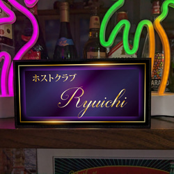 Lサイズ 文字変更無料】高級クラブ スナック 飲屋 ナイトクラブ