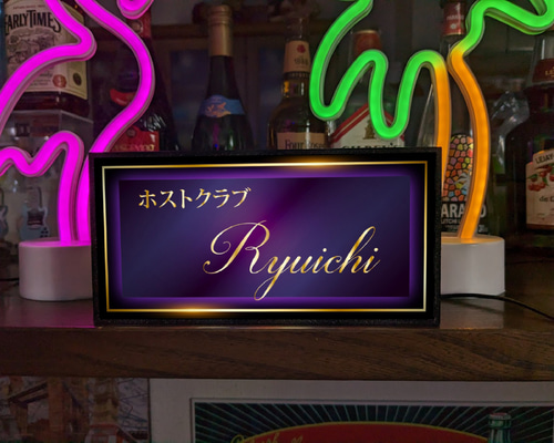 名前変更無料】ホストクラブ メンズパブ 飲屋 スナック 店舗 自宅