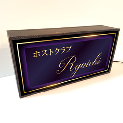 【名前変更無料】ホストクラブ メンズパブ 飲屋 スナック 店舗 自宅 ミニチュア ランプ 看板 置物 雑貨 ライトBOX 4枚目の画像