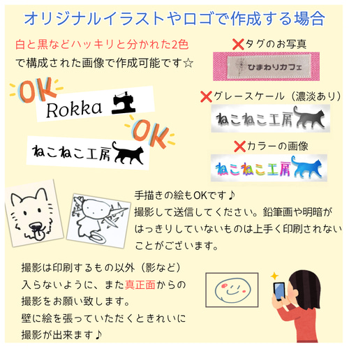 オリジナルリボンシート作成【オーダーメイド 迷子札 タグ お名前 名札