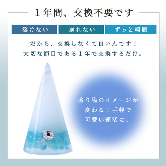 アクアマリン！美しい海の色３月の誕生石　6.5cm サイズ◆交換不要 盛り塩 4枚目の画像