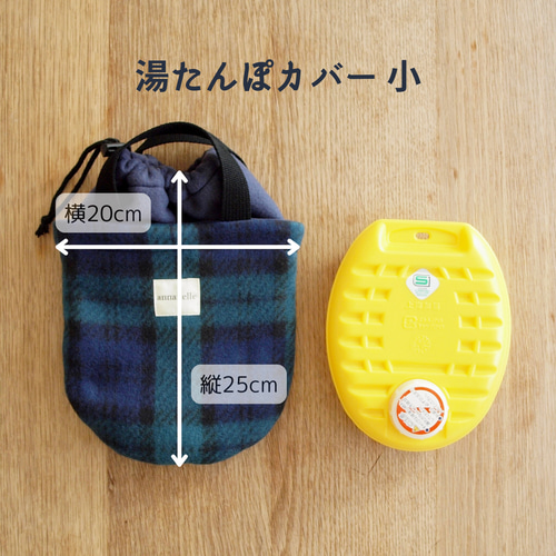 ボア】冬キャンプの強い味方！湯たんぽカバー その他インテリア雑貨