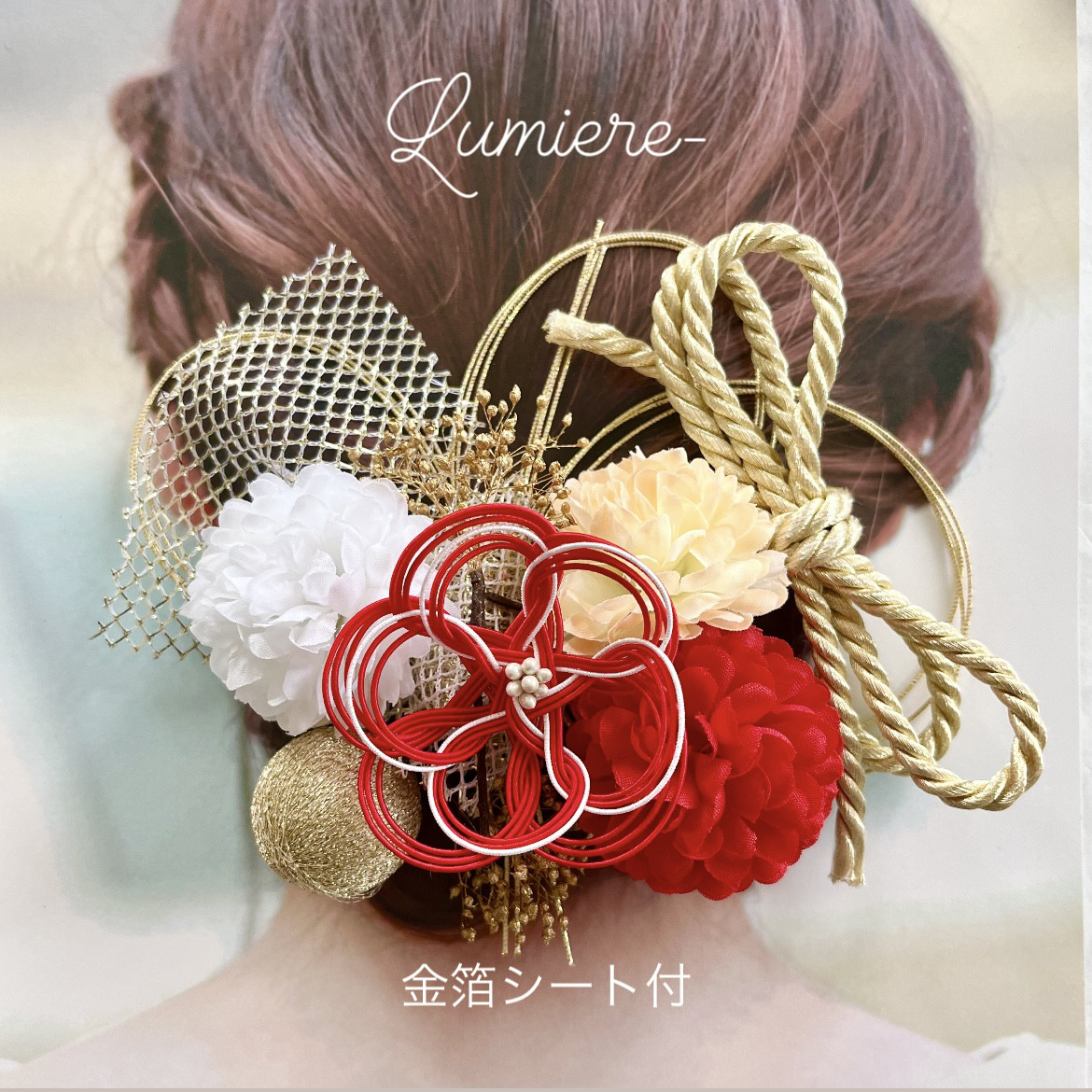 ◎ 袴髪飾り 水引髪飾り 成人式髪飾り 結婚式髪飾り　卒業式髪飾り 袴 和装髪飾り ウェディング　赤 4,620円