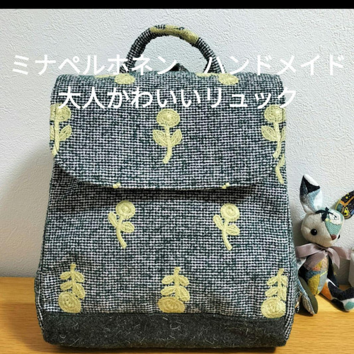 ミナペルホネン ハンドメイド 大人かわいいリュック 【公式通販】