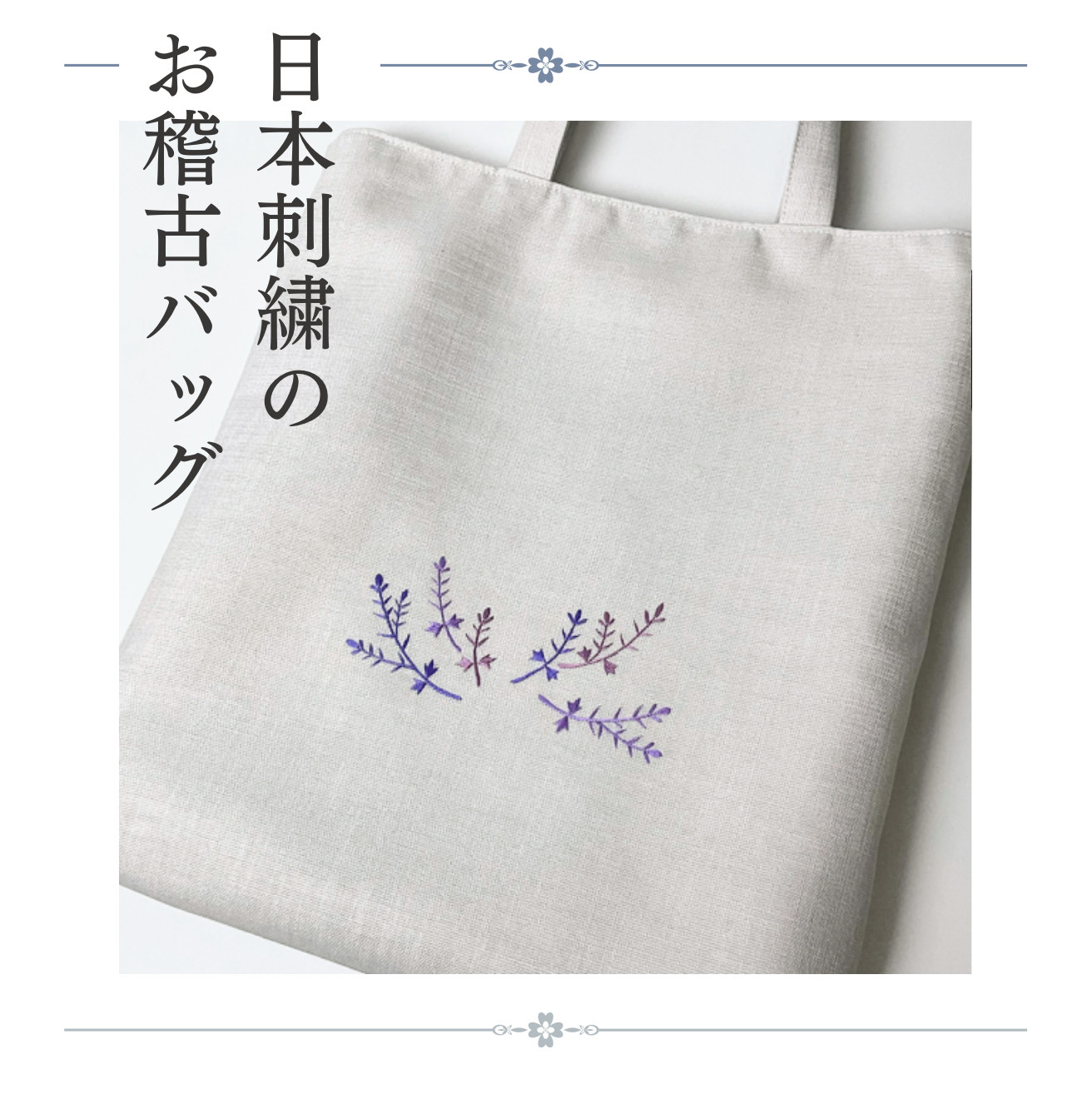 ハンドバッグ お稽古 新品 和装バッグ レース お茶席 呉服 夏用 夏着物