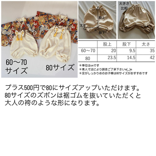 ベビー袴　ハンドメイド　龍✕モカ 龍が昇る和柄ベビー袴｜お食い初め・初節句・記念撮影に セミ