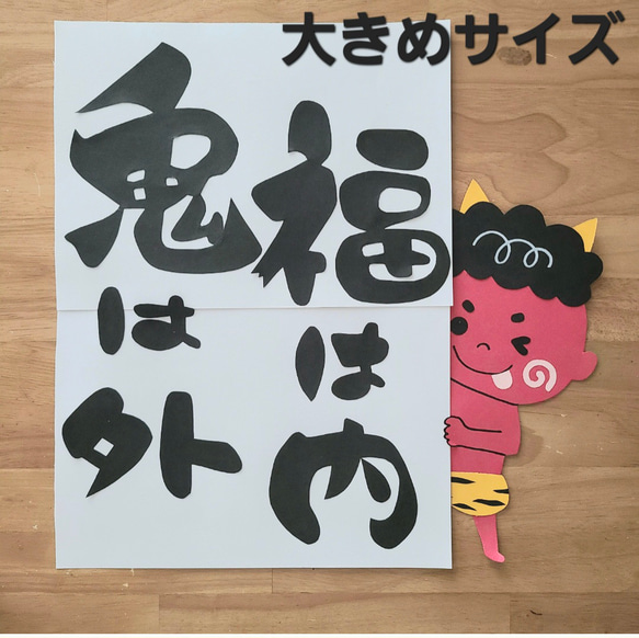 節分 壁面飾り 2月 赤鬼 青鬼 鬼 豆まき 恵方巻き 保育園 幼稚園 型紙 