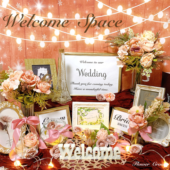 値下げしました！】ウェルカムスペース 結婚式 まとめ売り