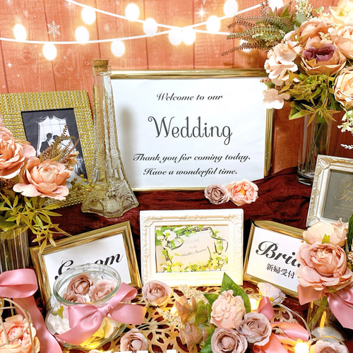 ウェルカムスペースセット 結婚式 まとめ売り ウエディング ウェルカム