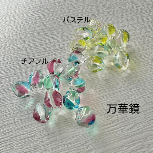 Melting Pointガラスビーズ 万華鏡 3個セット ビーズ meltingpoint