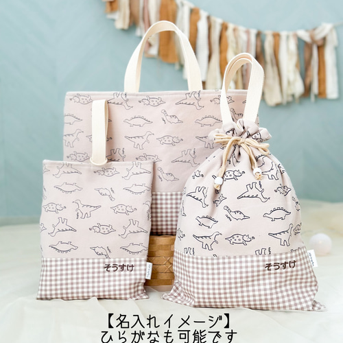 専用ページ【名入れ刺繍可】刺繍ヌビのレッスンバッグ