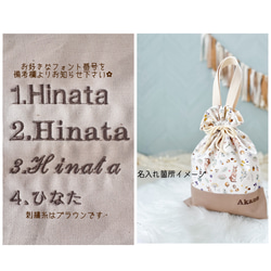 \\お名前刺繍//女の子のためのレッスンバッグ　くすみカラー　うさぎ柄　入園バッグ　絵本バッグ　入園入学2024 7枚目の画像