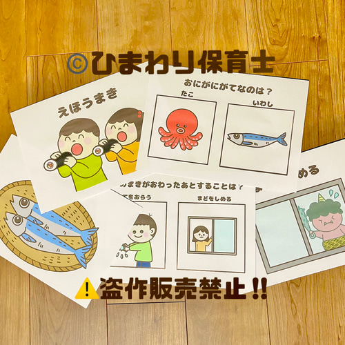 せつぶんクイズ 保育教材 スケッチブックシアター 節分 おもちゃ