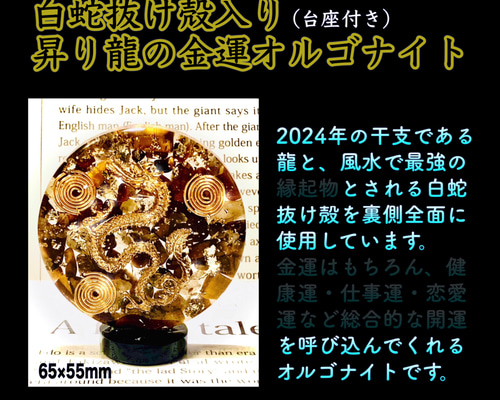 白蛇抜け殻全面使用＊プレミアムオルゴナイト＊竹炭・アメジスト