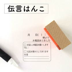 伝言メモはんこ　伝言　電話メモ　電話応対　会社　TEL　メモ　便利はんこ　楽々 1枚目の画像