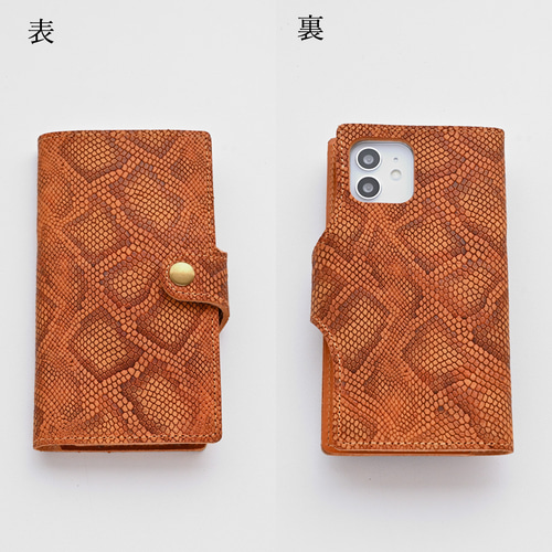 スマホケース 全機種対応 手帳型 【 型押しパイソン手帳型