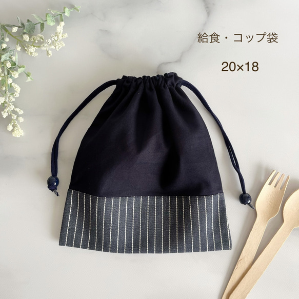 給食袋コップ入れ２枚セット  ヴィンテージデニム調スター柄(グレー＆ブラック) 給食袋コップ入れ2枚セット ヴィンテージデニム調スター柄