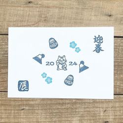 【6点】お正月のスタンプセット【専用箱入り】年賀状やお年玉袋のスタンプに。招き猫 迎春 辰年 龍 富士山 だるま ダルマ 4枚目の画像