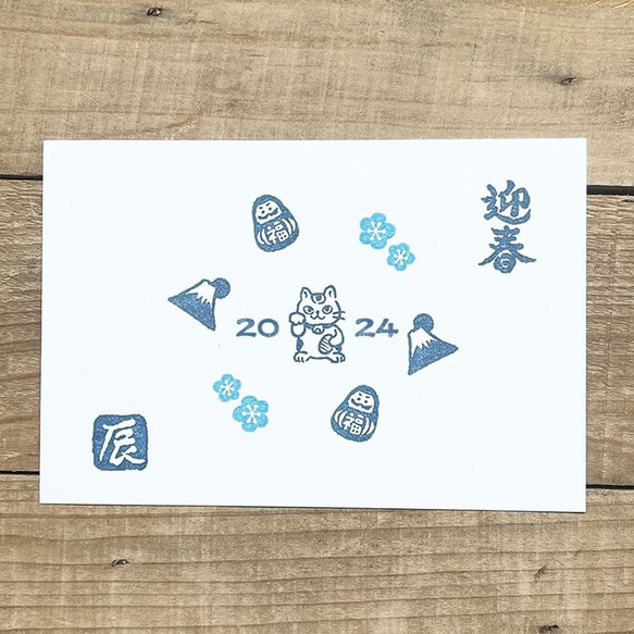 【6点】お正月のスタンプセット【専用箱入り】年賀状やお年玉袋のスタンプに。招き猫 迎春 辰年 龍 富士山 だるま ダルマ 4枚目の画像