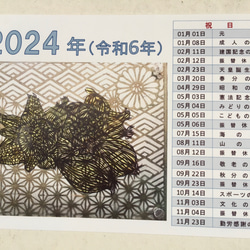 切り絵　2024年卓上カレンダー(花) 1枚目の画像