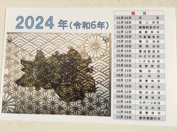 切り絵　2024年卓上カレンダー(花) 1枚目の画像