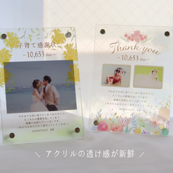 子育て感謝状【お急ぎ】『アクリルフォトフレーム（結婚両親贈呈）』写真立て　結婚記念　内祝いにも！　プチプラ　3000円台 4枚目の画像