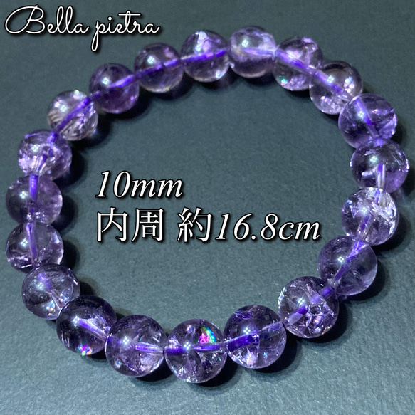 高品質☆希少☆虹入り【ラベンダーアメジスト 】10mm 天然石