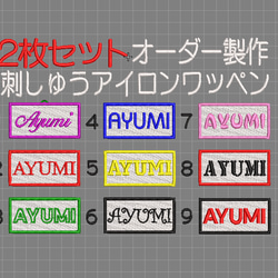 各種セット★刺繍 ワッペン 白布地 店名 社名・チーム名・俱楽部・スポンサー a3526a10802307d79e8e9c1b29810b