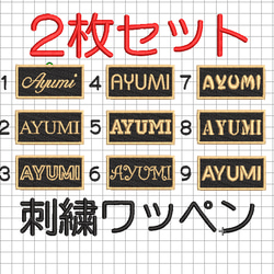 送料無料】1枚(4.5㎝～5㎝)刺繍 漢字 一文字 ワッペン 検索→オーダー
