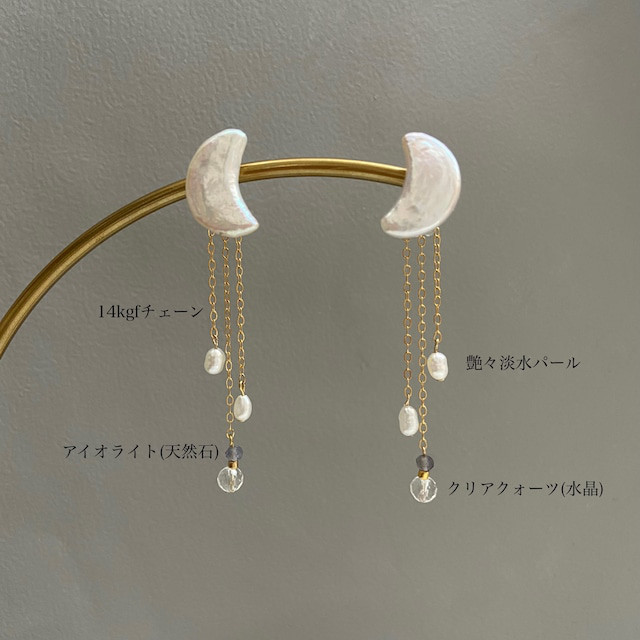 14kgf 月モチーフ　ピアス イヤリング　パール　金属アレルギー対応　三日月