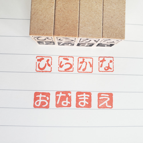 ひらがな一文字落款スタンプ(ゴム印)伝言メモやメッセージカードや