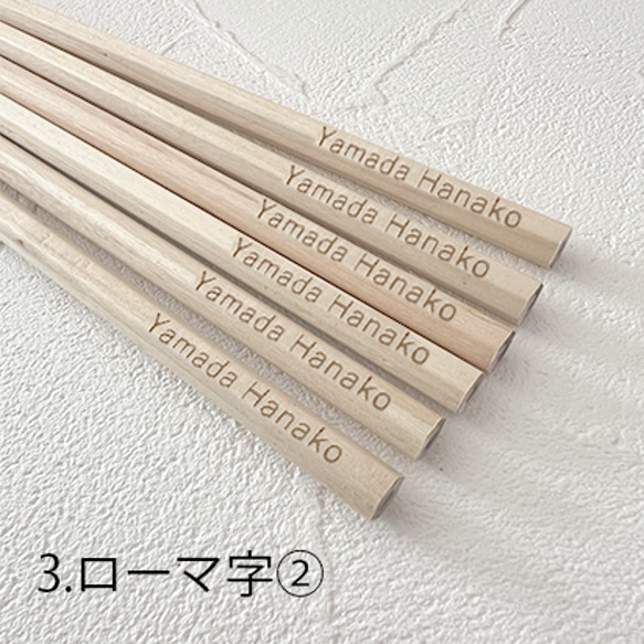 【名入れえんぴつ】2B　5本　入学準備　お名前　文字入れ　入学祝い　卒園記念　プチギフト 3枚目の画像