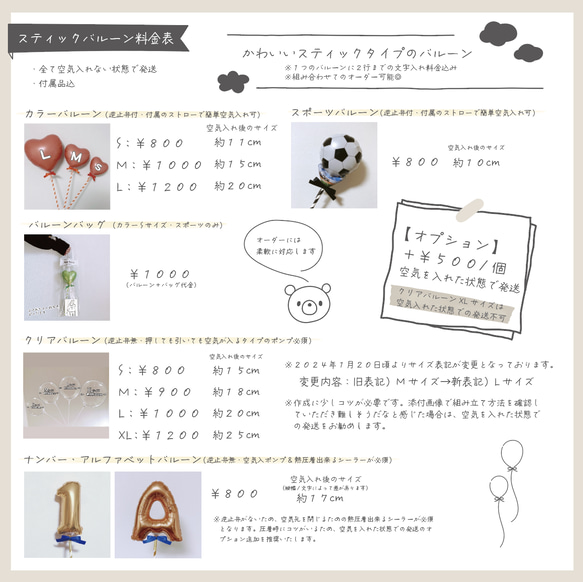 【選べるカラー】カラーバルーン　Sサイズ　プロップス　バルーンバッグ　スティックバルーン　名入れ　推し　メンカラ　誕生日 11枚目の画像