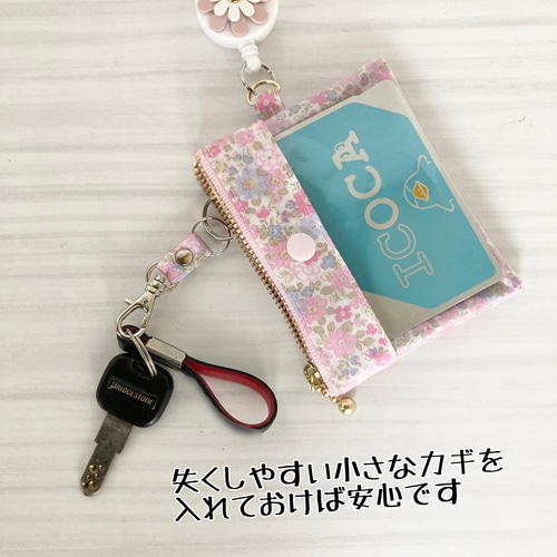 鼓 ハードケース付き 鍵付き カギも一緒に入れられる！ランドセル用リール付きパスケース（北欧柄