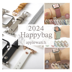 春の福袋　2024　ハッピーバッグ　Applewatch　バンド　アップルウォッチ　#nn00000812 1枚目の画像