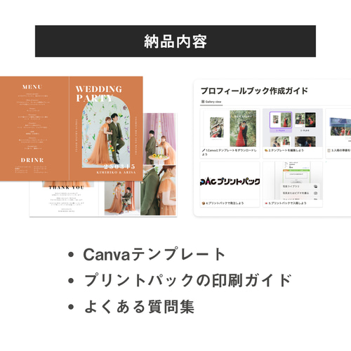 雑誌風 Canva用プロフィールブックテンプレート#Bloom 結婚式/席次表