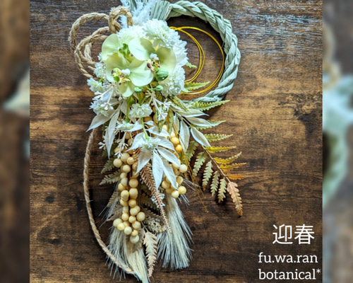 専用＊迎春2024 2色の胡蝶蘭グリーン 正月飾り(フェイク) 迎春2024 胡蝶