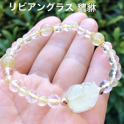 希少！リビアングラス貔貅＆ゴールドルチルクォーツ＆水晶
