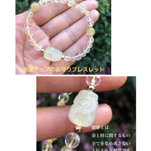希少！リビアングラス貔貅＆ゴールドルチルクォーツ＆水晶