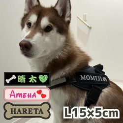 5×15cm】愛犬 ネームワッペン 刺繍 julius-k9 ユリウスk9 対応