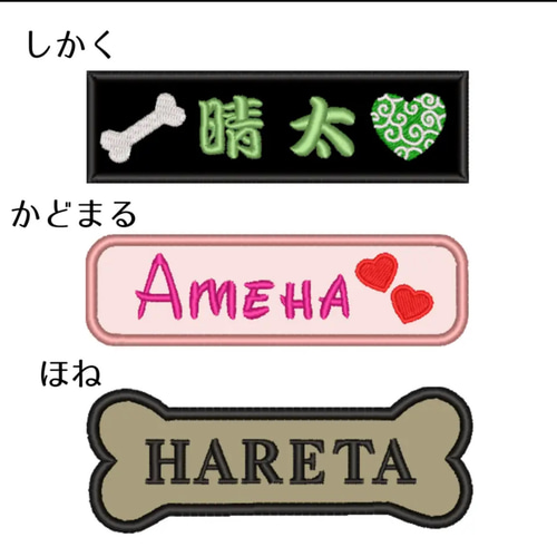 刺繍ワッペンネームタグ c870bd720e078e9809752773baff8e