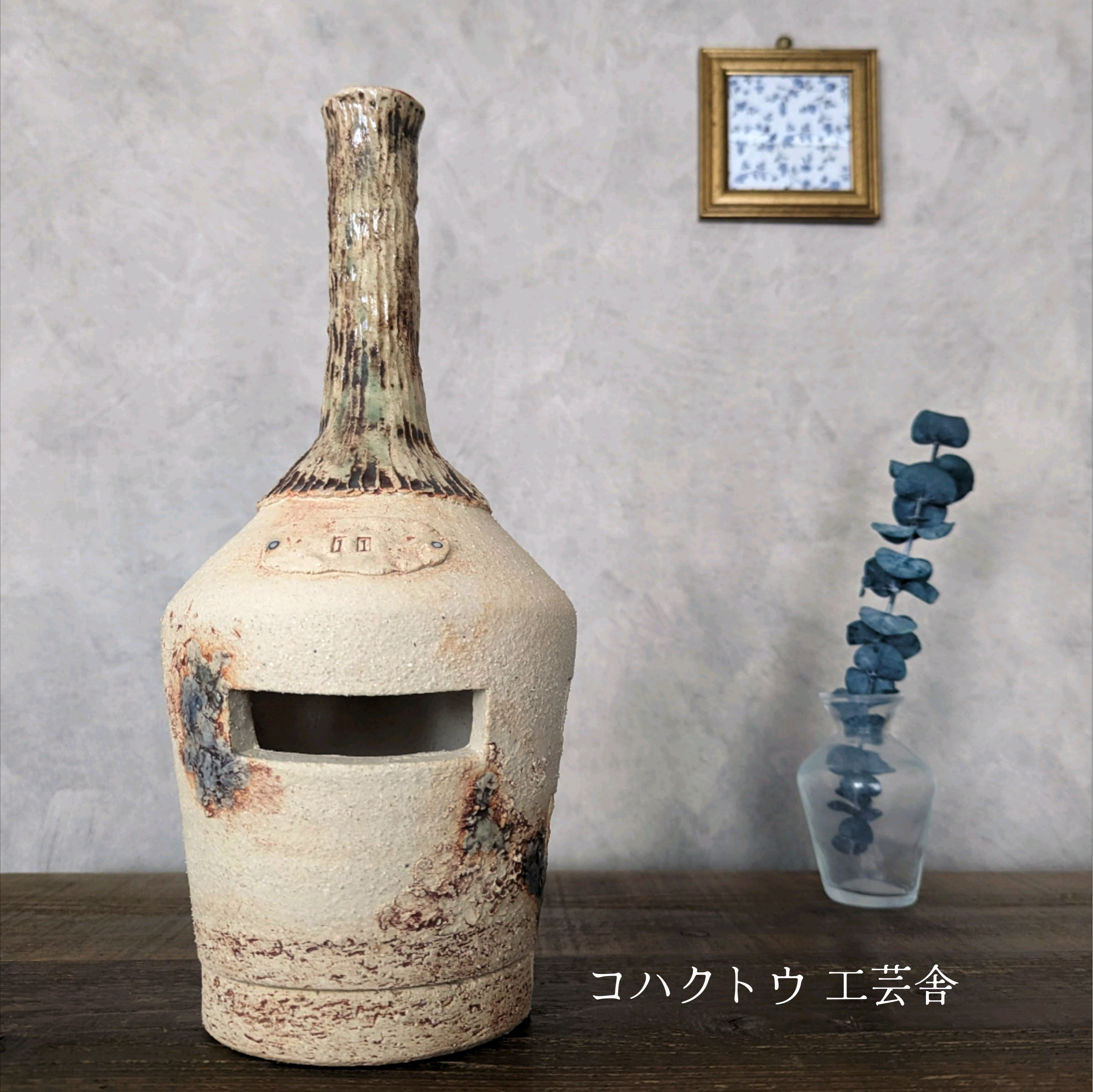 陶芸 作家物 ランプスタンド 陶芸 作家物 ランプスタンド