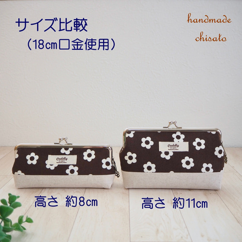 内ポケットも可愛い がま口ポーチ * 北欧調 花柄 * ペンケースや