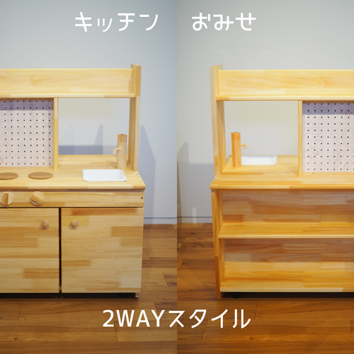 おままごとキッチン & お店屋さん 2WAYスタイル *ハンドメイド おままごとキッチン & お店屋さん 2WAYスタイル *ハンドメイド