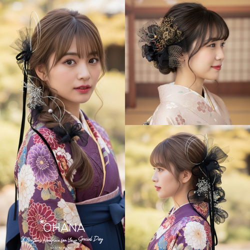 透け感が可愛い】選べる2本 チュール 髪飾り 成人式 振袖 卒業式 袴