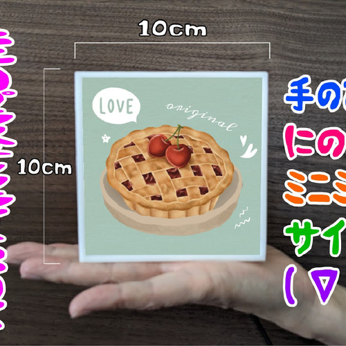 チェリーパイ さくらんぼ スイーツ 洋菓子 お菓子 店舗 自宅