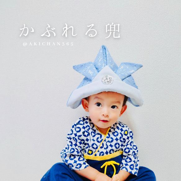 兜　オーダー　子供の日　かぶと　誕生日　プレゼント　初節句　キッズ　ベビー 楽天市場】兜 ベビー 男の子 初節句 子供の日 かぶれる 【意匠登録済